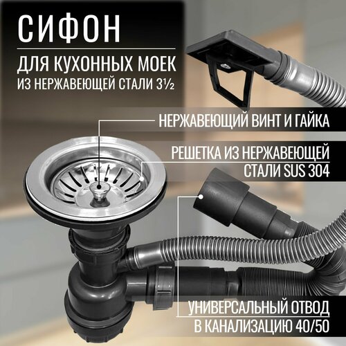 фото Сифон для мойки нержавейка vad 200 s 31/2 гофра 40/50мм vans