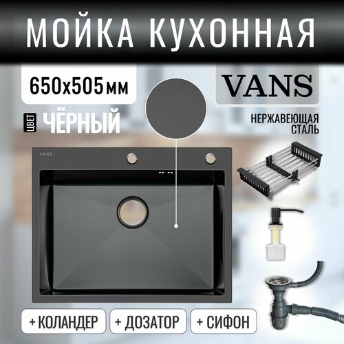 фото Комплект мойка из нержавеющей стали "vans" 650*505*200 мм black с коландером и дозатором