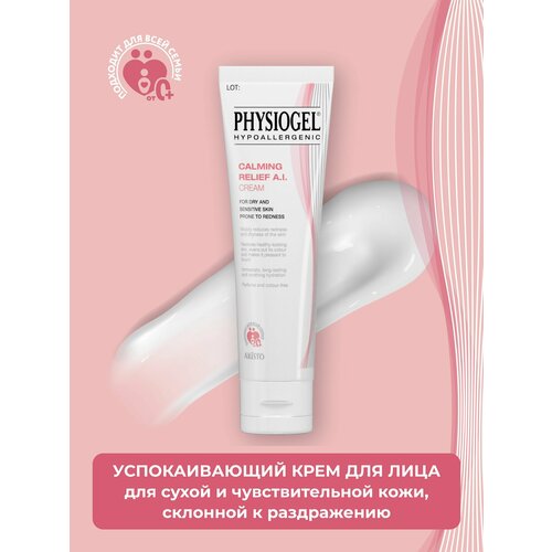 Physiogel Успокаивающий крем для сухой и чувствительной кожи лица, 50 мл