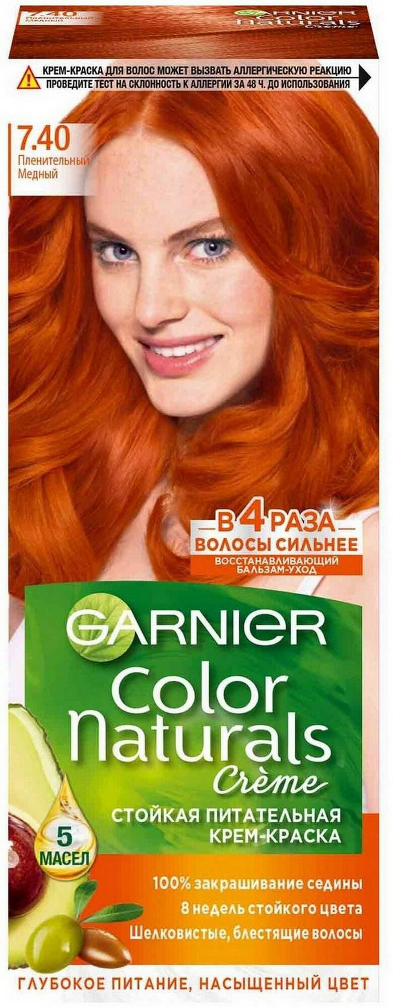 GARNIER Color Naturals стойкая питательная крем-краска для волос, 7.40, Пленительный медный, 110 мл - 1 шт