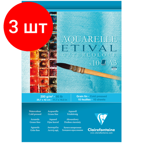Комплект 3 шт, Альбом для акварели, 10л, А3, на склейке Clairefontaine 