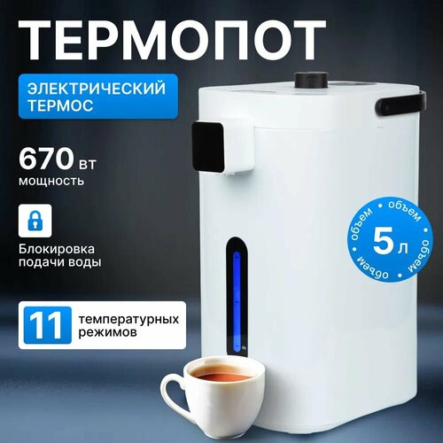 Термопот электрический Оuleme olm-ksy001 400000₽