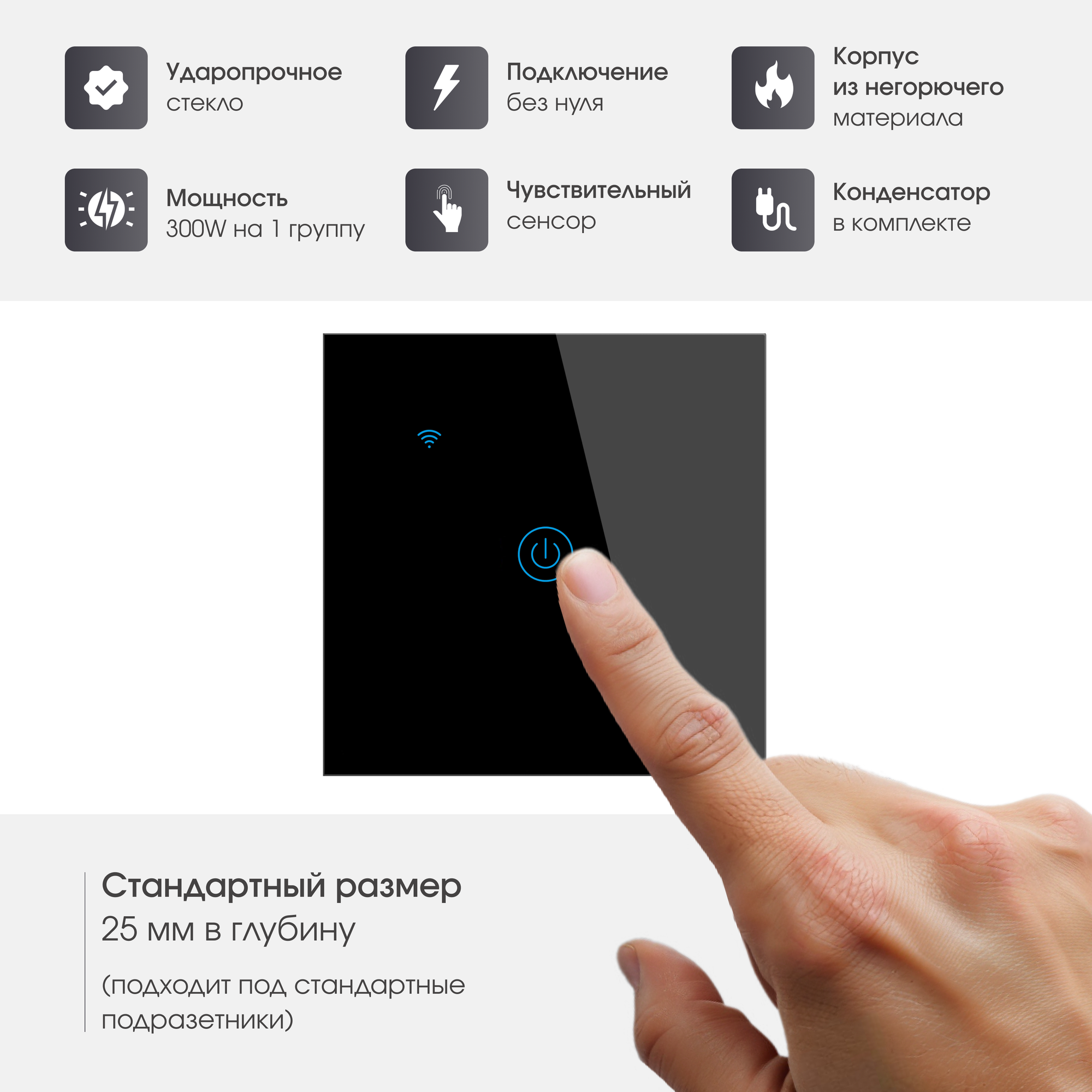 Умный сенсорный выключатель Wi-Fi одноклавишный с конденсатором My Smart Friend, работает с Алисой, черный — фото 1