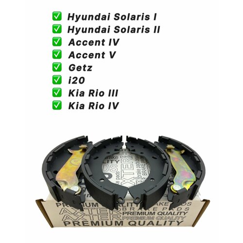 Колодки тормозные задние для автомобилей Hyundai Solaris I II, Accent IV, V Getz, i20, Kia Rio III, IV