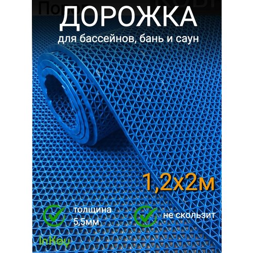 Коврик для ванной, бани, бассейна зиг-заг 1,2*2м