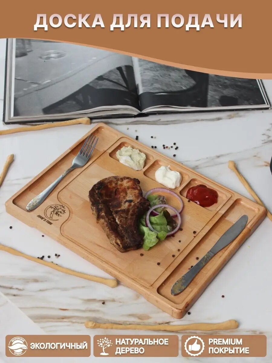 Доска для подачи мяса для стейка поднос сырная тарелка менажница
