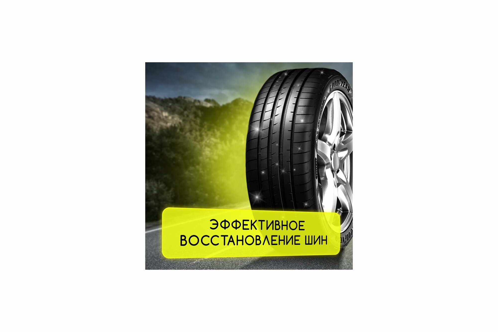 фото Чернитель шин Defender Auto 500 мл.