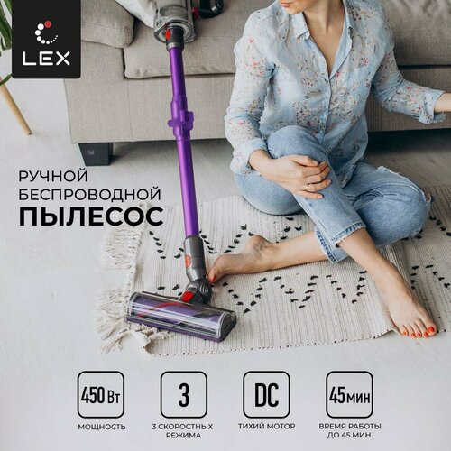 Пылесос беспроводной вертикальный LEX LXVCS 7072 ручной пылесос для сухой уборки 3 скорости подсветка зоны уборки емкость аккумулятора 2500 мАч 3 насадки 1169100₽