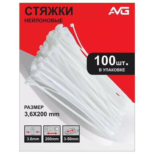 Хомут для стяжки нейлоновый пластиковый 36х200 100шт 144₽