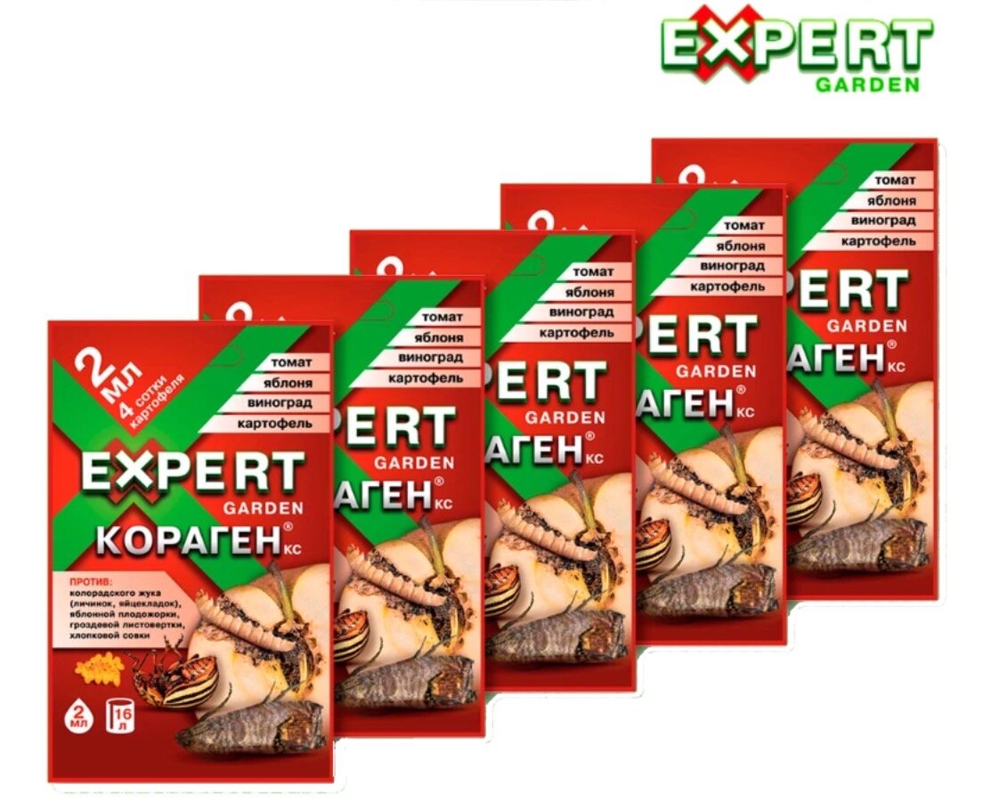 Expert Garden Кораген 2 мл    5 уп  от колорадского жука  листовертки  тли