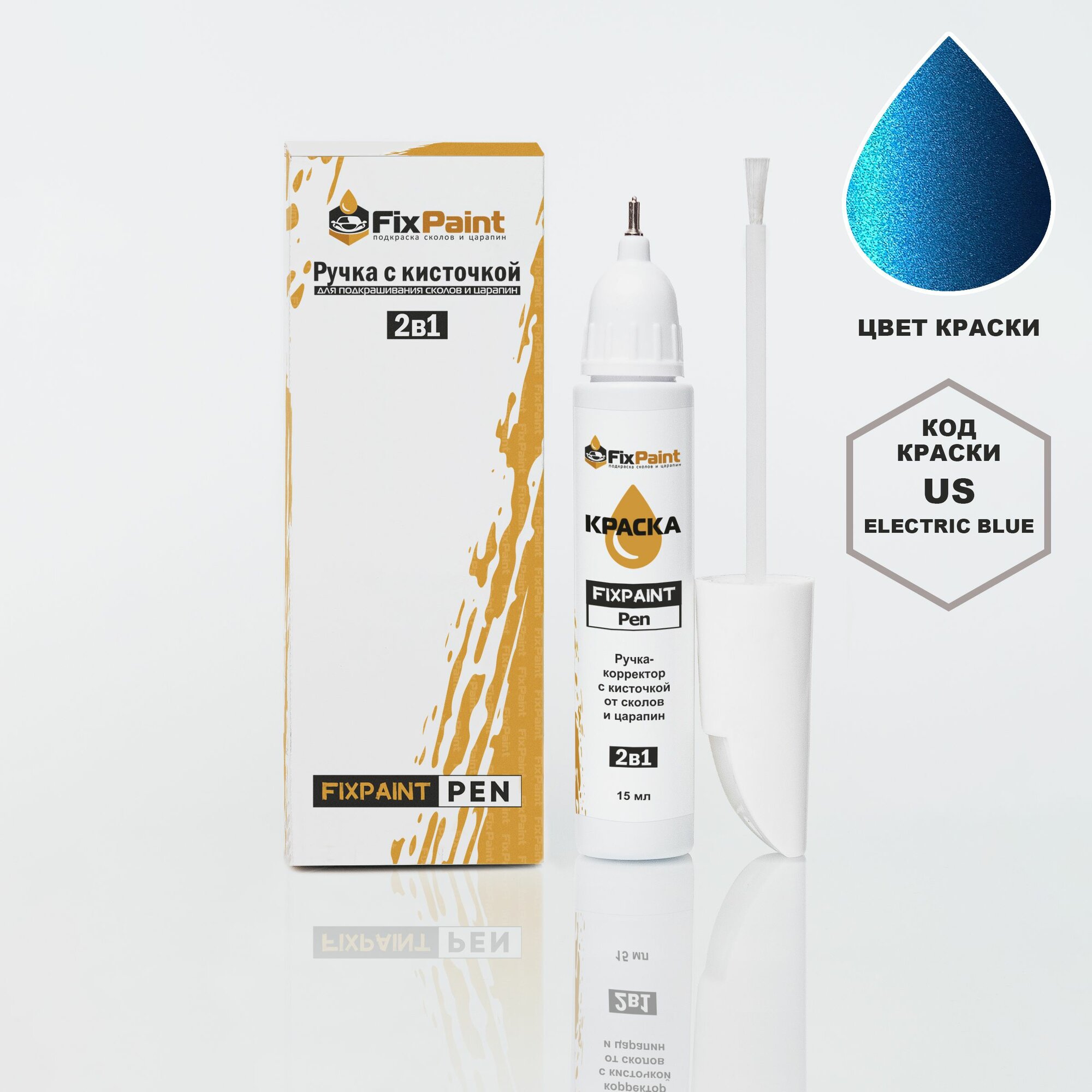 Подкраска HYUNDAI, код US, US2, ELECTRIC BLUE, ручка-корректор с кисточкой 2 в 1 FixPaint Pen 15 мл, эмаль для ремонта сколов и царапин