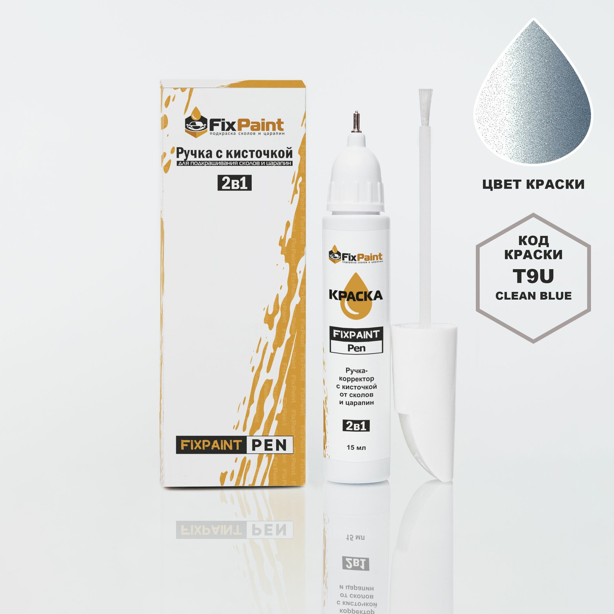 Подкраска HYUNDAI, код T9U, CLEAN BLUE, ручка-корректор с кисточкой 2 в 1 FixPaint Pen 15 мл, эмаль для ремонта сколов и царапин