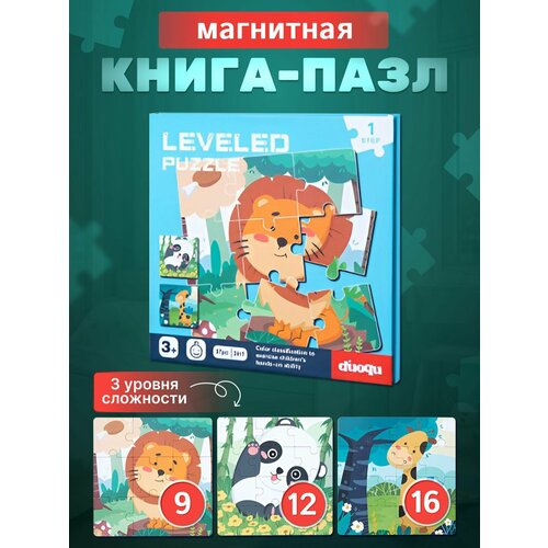 Магнитный пазл для малышей 3 в 1