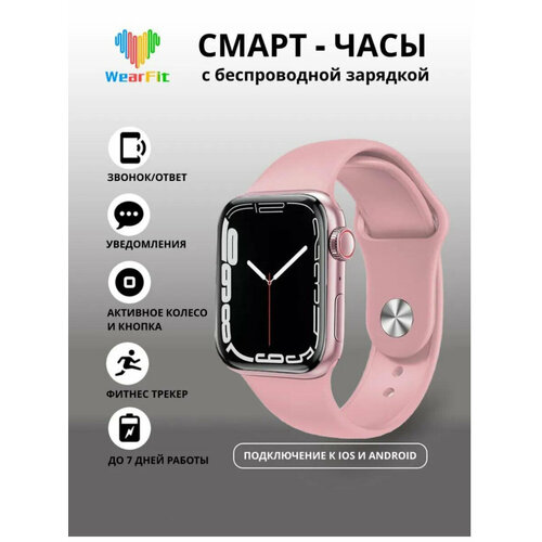 Умные часы Умные смарт часы Pro 7Smart Watch Pro 7 SeriesСмарт часы 7 серия 45 mmSmart Watch с беспроводной зарядкой 45mm 299000₽