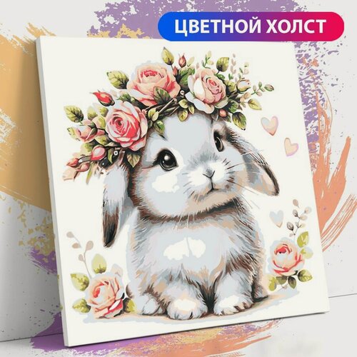Изображение товара Картина по номерам на холсте с подрамником, "Заяц с цветами", 40х40 см