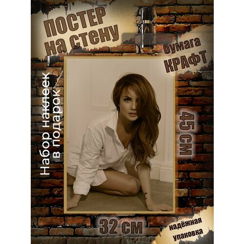 Постер крафт Максим