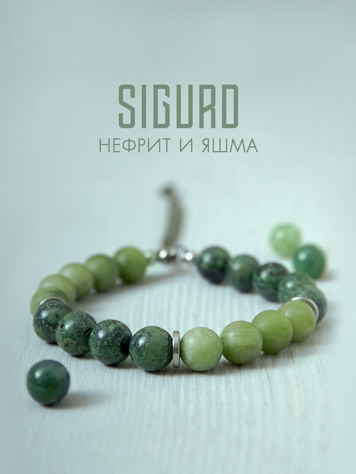 Браслет-нить SIGURD 