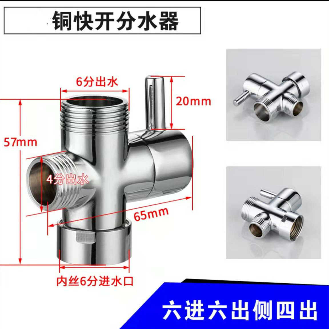 фото Трехходовой клапан, с переключателем