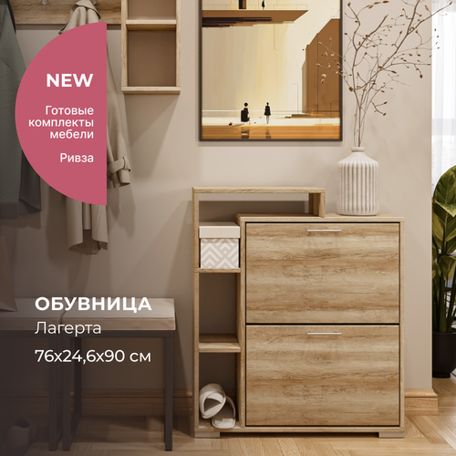 Обувница белая в прихожую закрытая с полками Alternative 76х246х90 см 5150₽