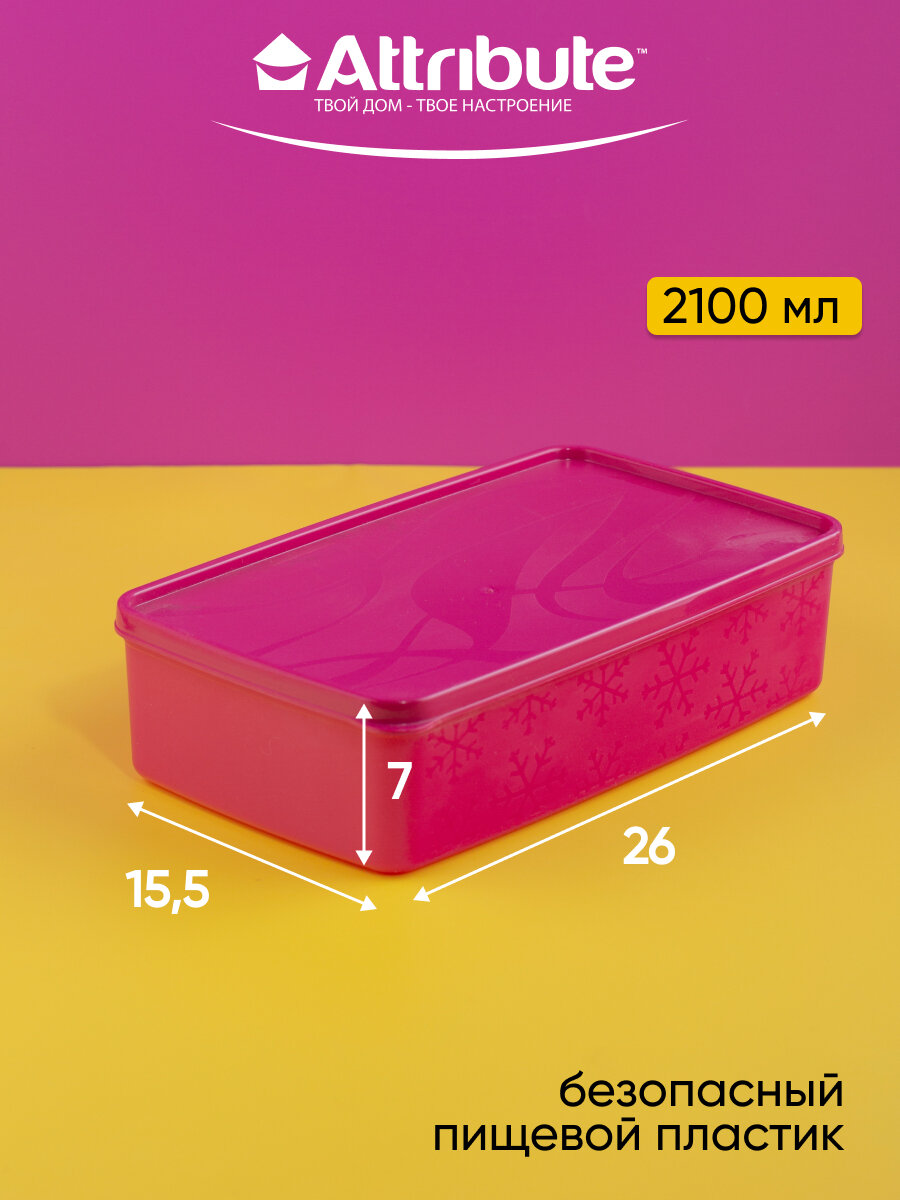 Контейнер для еды, для заморозки, 2100 мл, ALASKA, пластик, цвет фуксия — фото 1