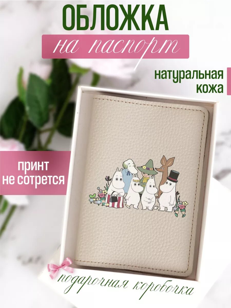 Обложка для паспорта RUSSIAN HandMade 