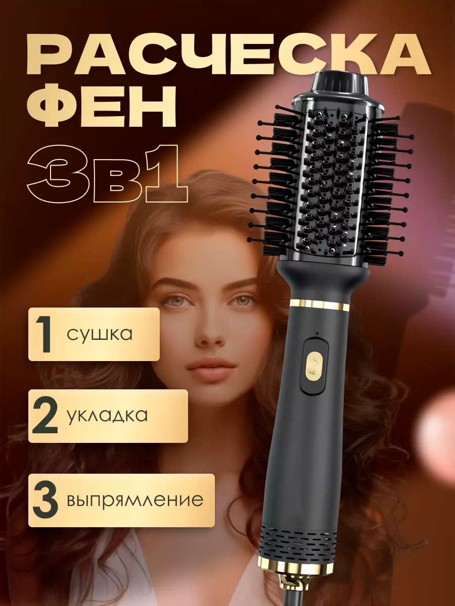 фото Профессиональный Фен-щетка /салонный Стайлер/термощетка/уход за волосами/домашний/для салона/для завивки кудрей