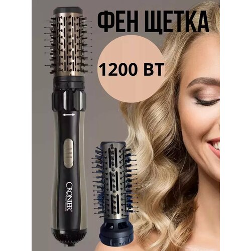 Фен-щетка для сушки и укладки волос 2395₽