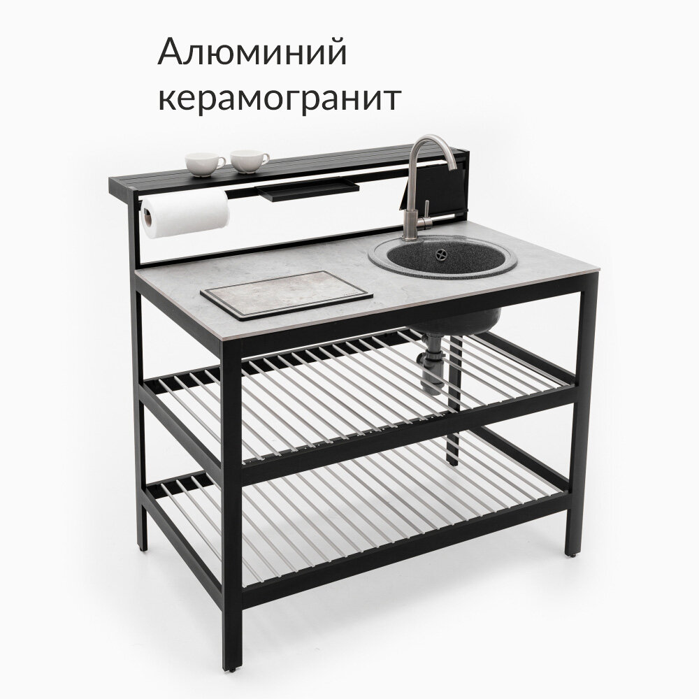 Садовая кухня с барной стойкой  керамогранит  алюминий  Террасный кот