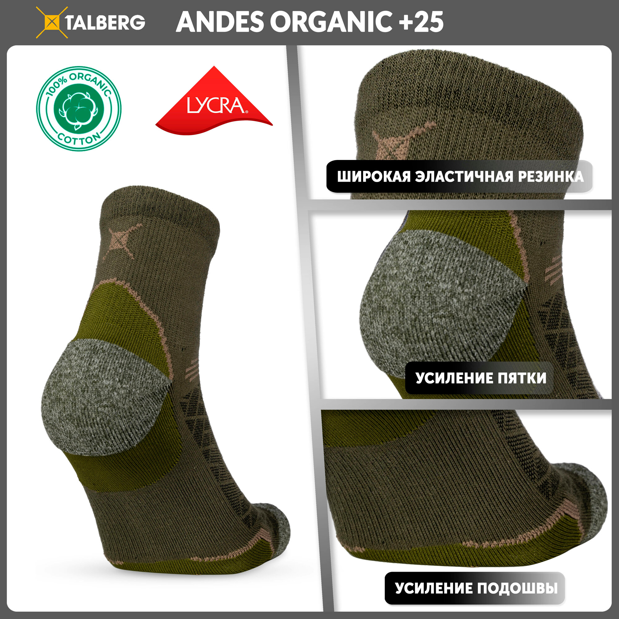 Носки Talberg, размер 43/46, хаки — фото 1