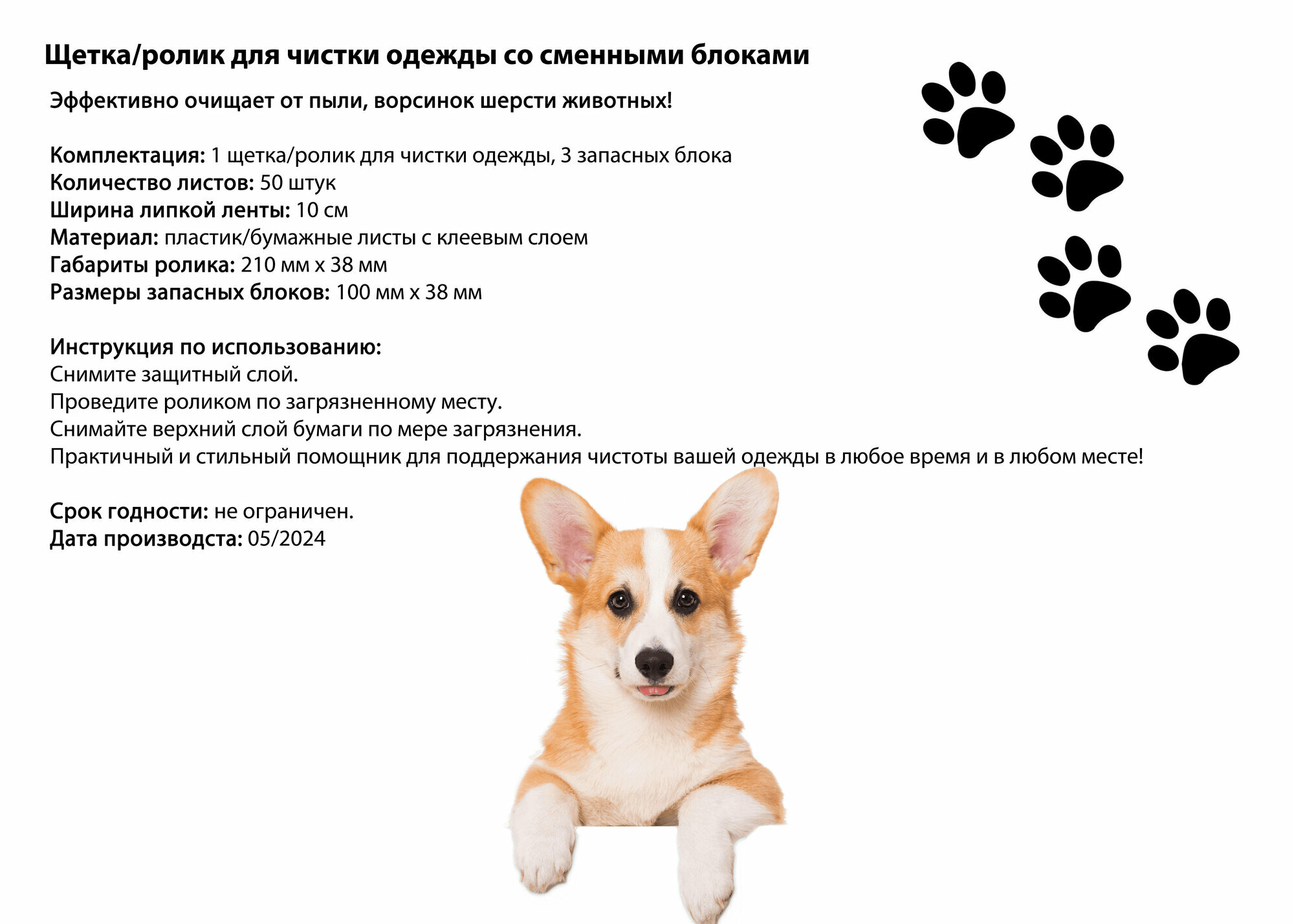 Ролик для одежды с 3 запасными сменными блоками — фото 1