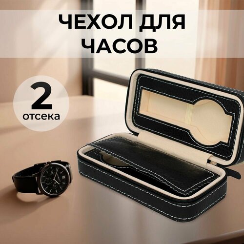 Футляр Valzer черный 1700₽