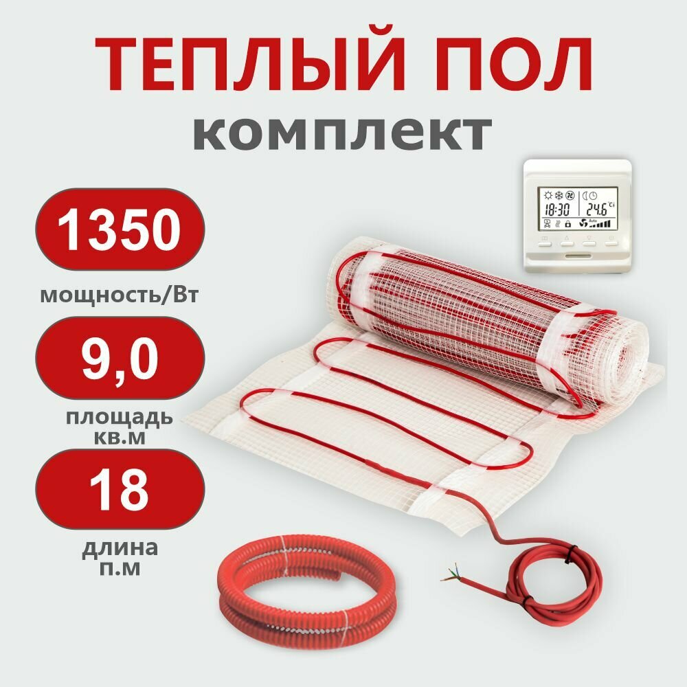 Нагревательный мат, СТН, КМ Light - 1350-9,0 150 Вт/м2 с программируемым терморегулятором, 9,0 м2, 1800х50 см