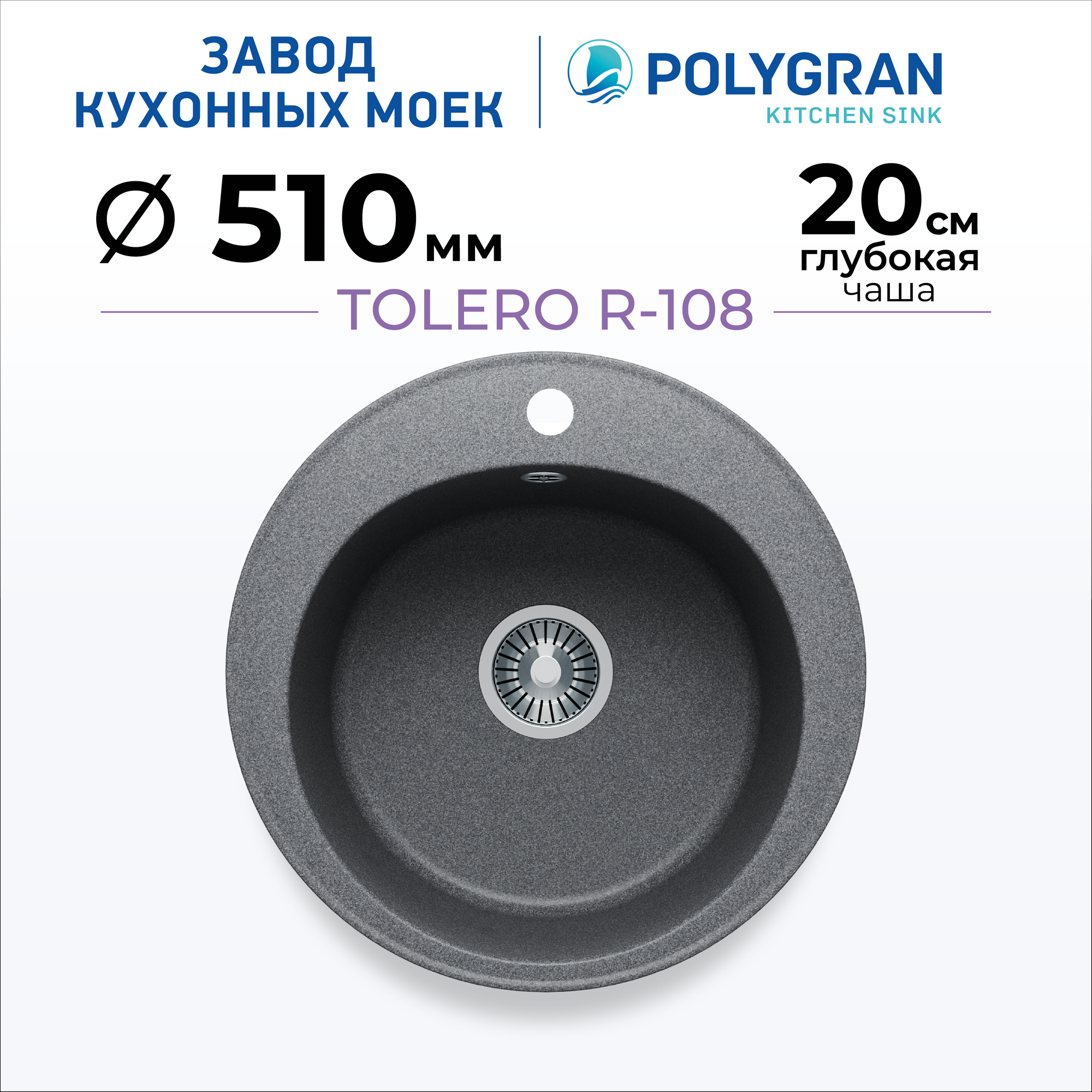Мойка для кухни кварцевая TOLERO CLASSIC R-108 Серая Врезная Каменная Круглая (Грей)