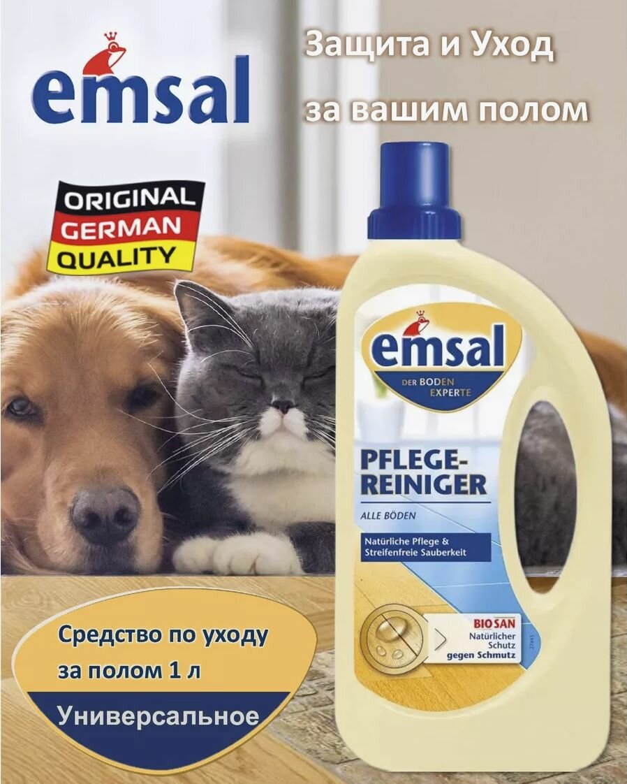Средство для полов Универсальный уход 1 литр Emsal