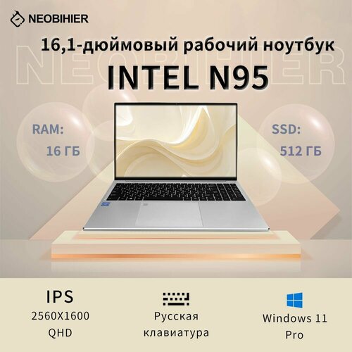 Ноутбук Neobihier - 161 дюймов RAM 16GB SSD 1TB Intel N95 29555₽