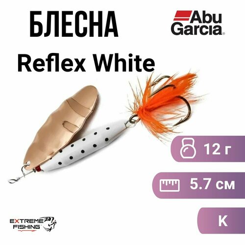 Блесна вращающаяся Abu Garcia Reflex White 12г K