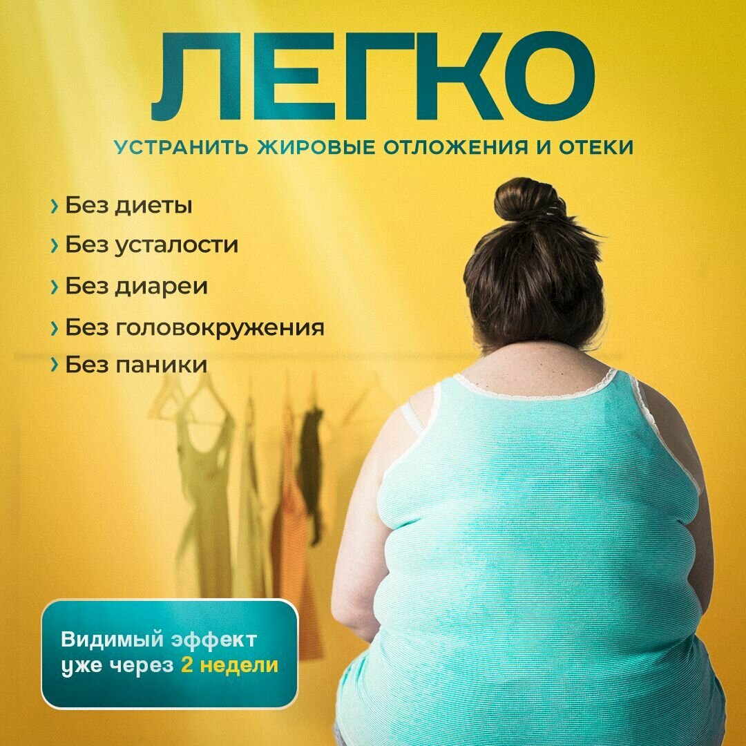 Пластырь для похудения, средство для снижения веса и аппетита, жиросжигатель, детокс, 30шт. — фото 1