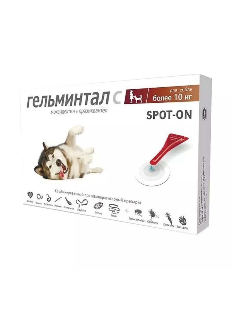 Картинки Капли Гельминтал спот-он для собак более 10 кг