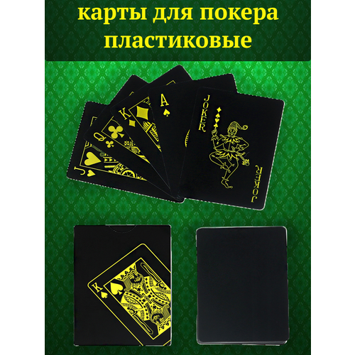 Карты игральные пластиковые Неон