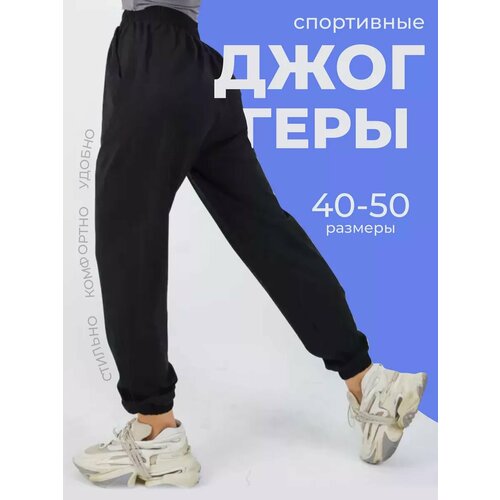 фото Брюки спортивные , размер 38, черный hpfc