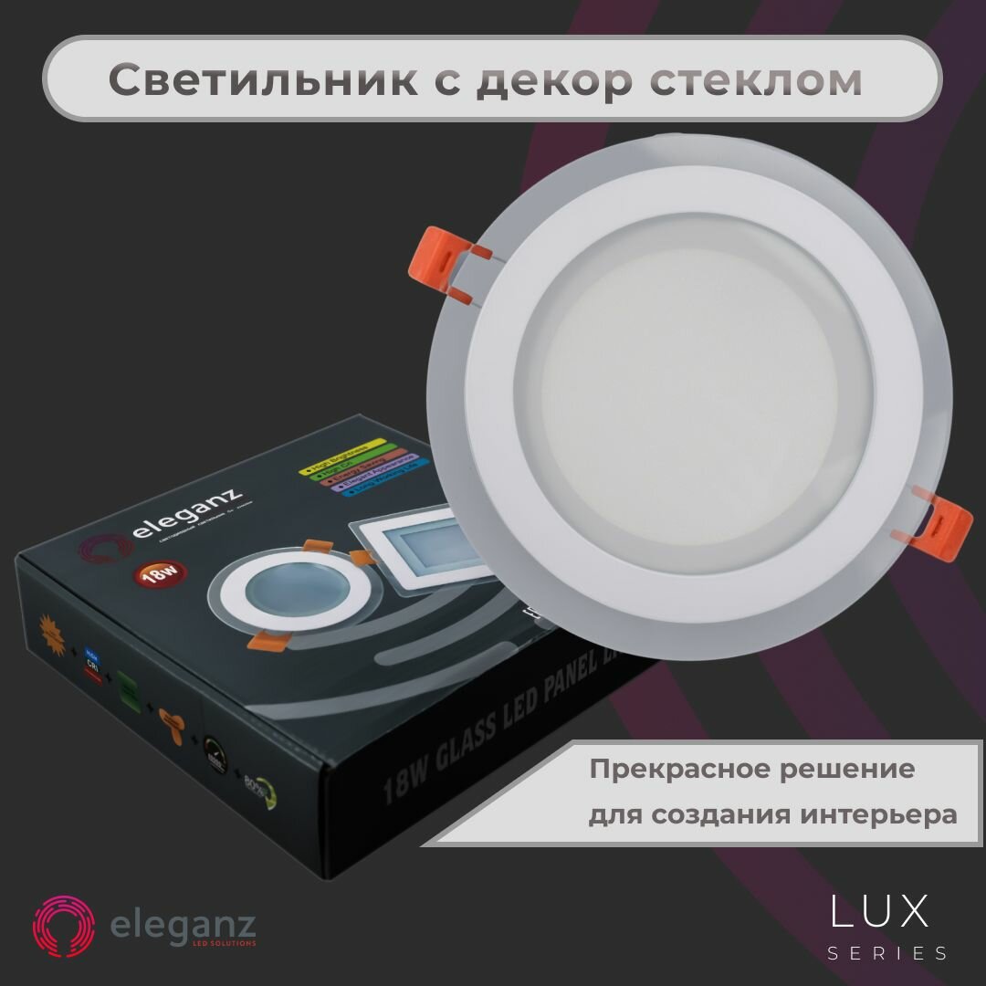 Встраиваемый светильник с декор стеклом 
