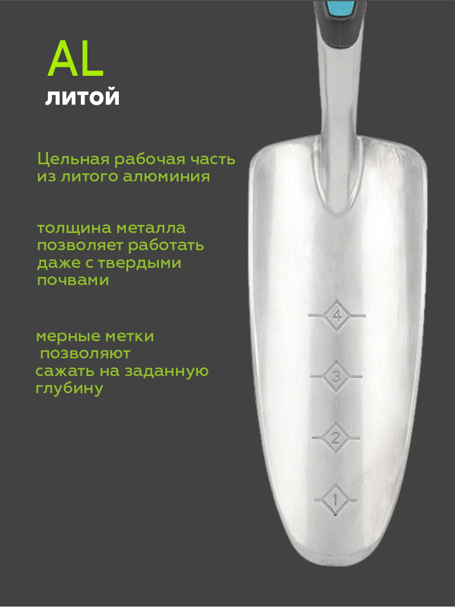 Совки Садовые Совок садовый металлический посадочный алюминиевый с эргономичной ручкой `OLOV Эрго`