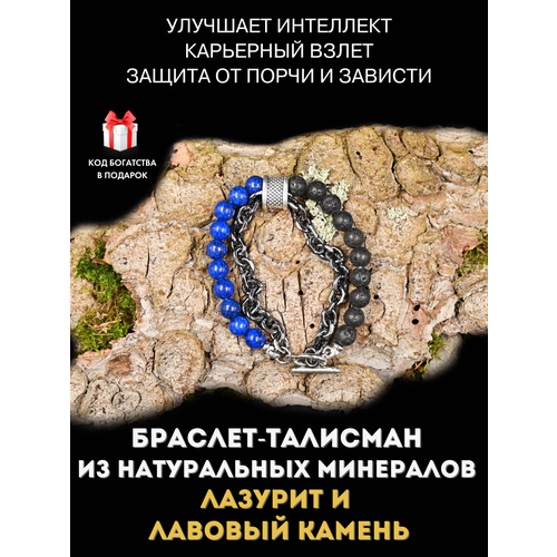 фото Славянский оберег, браслет gold tree, кахолонг, агат, малахит, вулканическая лава, обсидиан, тигровый глаз, 1 шт., размер 19 см, диаметр 10 см, серый, голубой