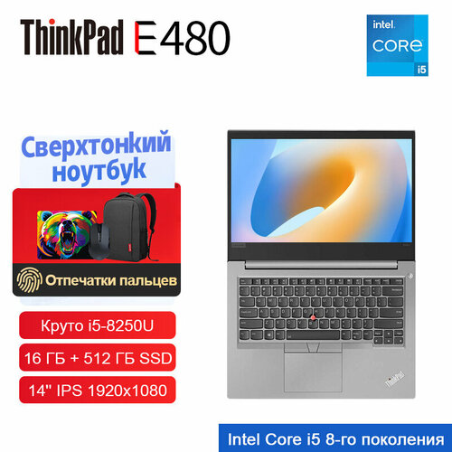 Ноутбук Lenovo ThinkPad E480 Intel Core i5 Windows 11 Professional 54016₽