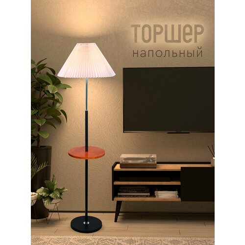 Торшер напольный Classic II, Черный