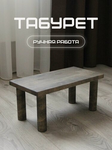 Изображение товара Подставка под ноги Офисная, 40х20х18 см, натуральная береза, темная