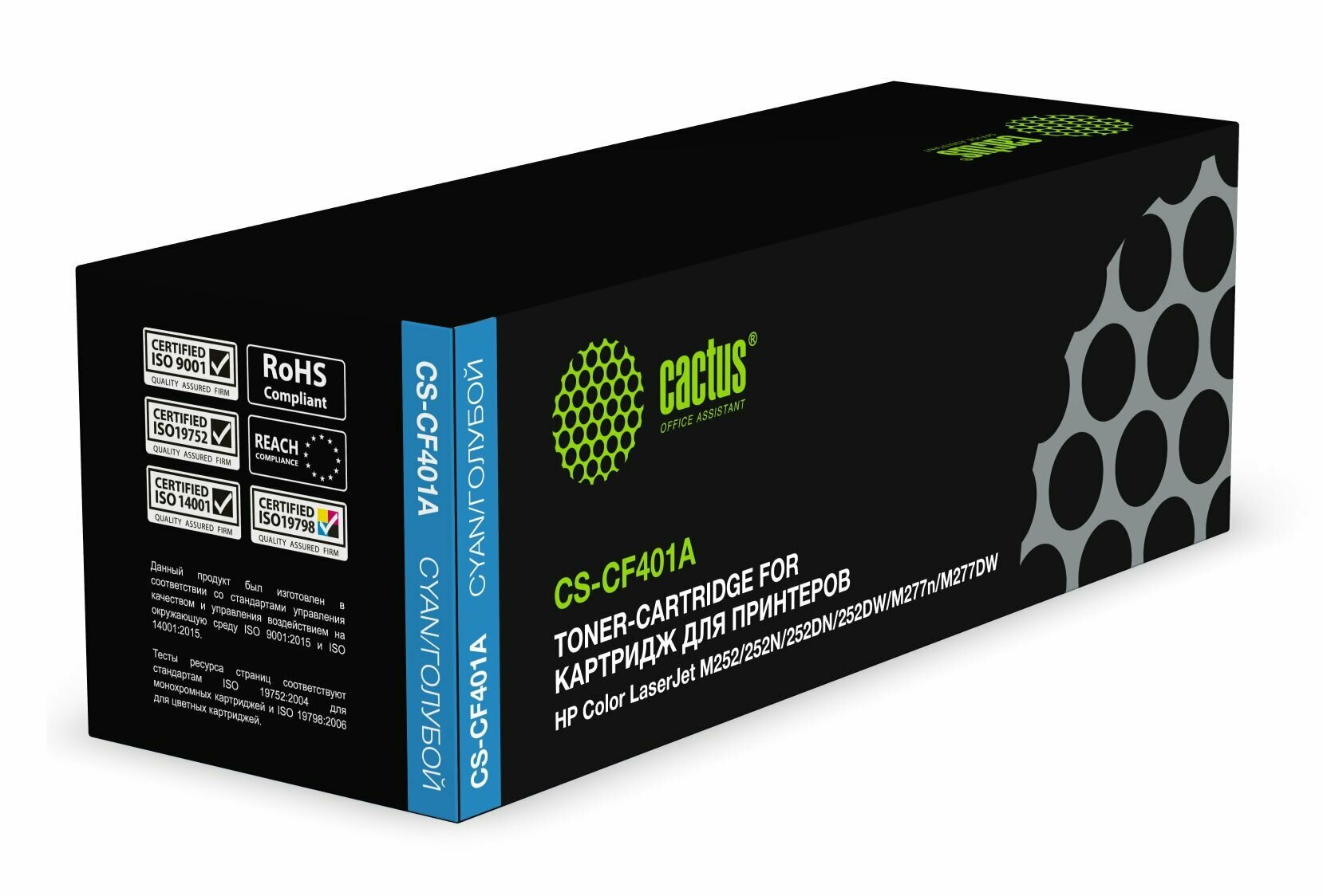 Картридж Cactus CS-CF401A, голубой, 1400 страниц, совместимый для Color LaserJet Pro M252dw / M252n / M274n / M277dw / M277n