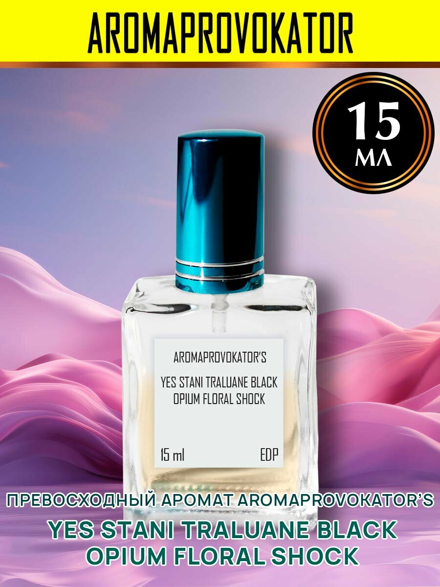Yves Saint Laurent Black Opium Floral Shock 50