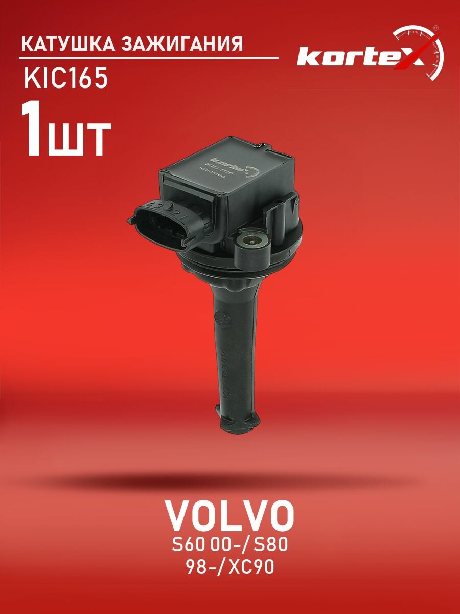 Катушка зажигания Kortex для VOLVO S60 00- / S80 98- / XC90 02- SC 1060