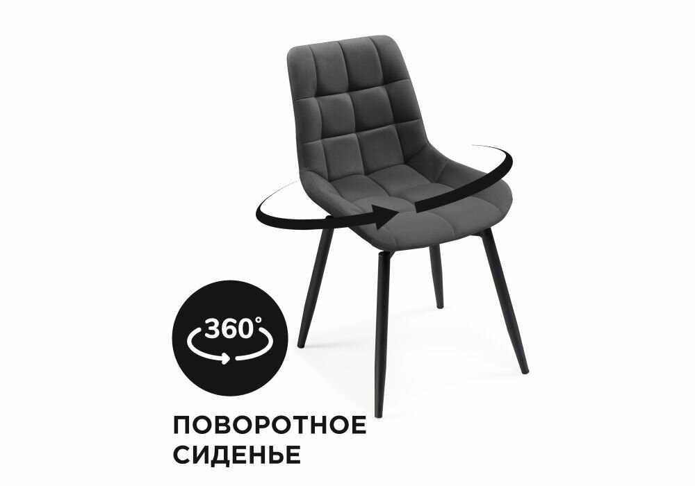 Стул на металлокаркасе Лайфмебель Челси К крутящийся темно-серый / черный